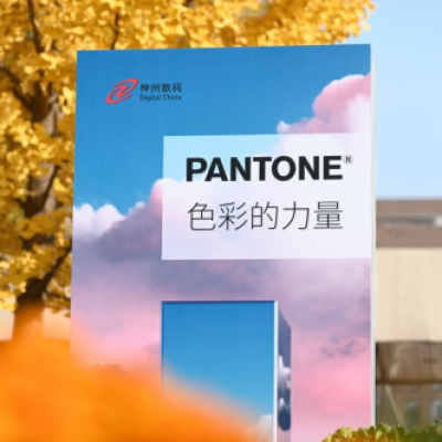 Pantone Connect：色彩沟通数字化新纪元