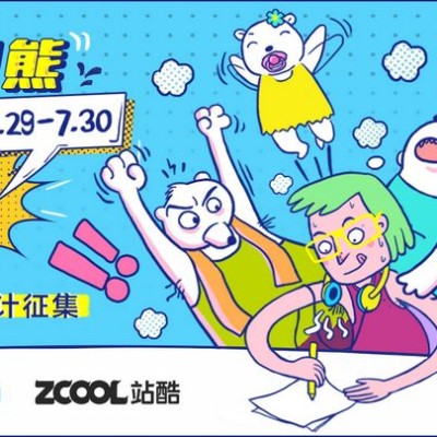 美的 X 站酷 | 一场关于集团IP设计生态的破圈实验
